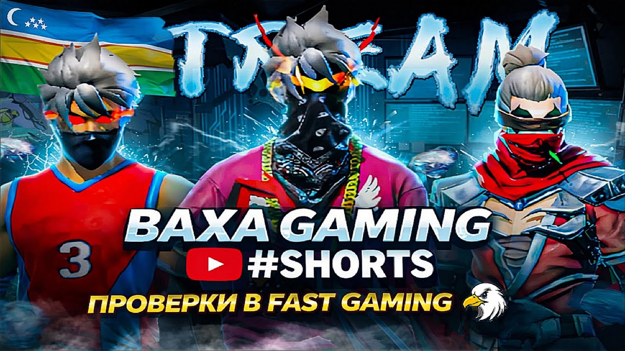 СТРИМ 🎆ФРИ ФАЕР🔥БЕСПЛАТНЫЕ ПРОВЕРКИ В FAST GAMING 🎇💥STREAM FREE FIRE🎆🔥