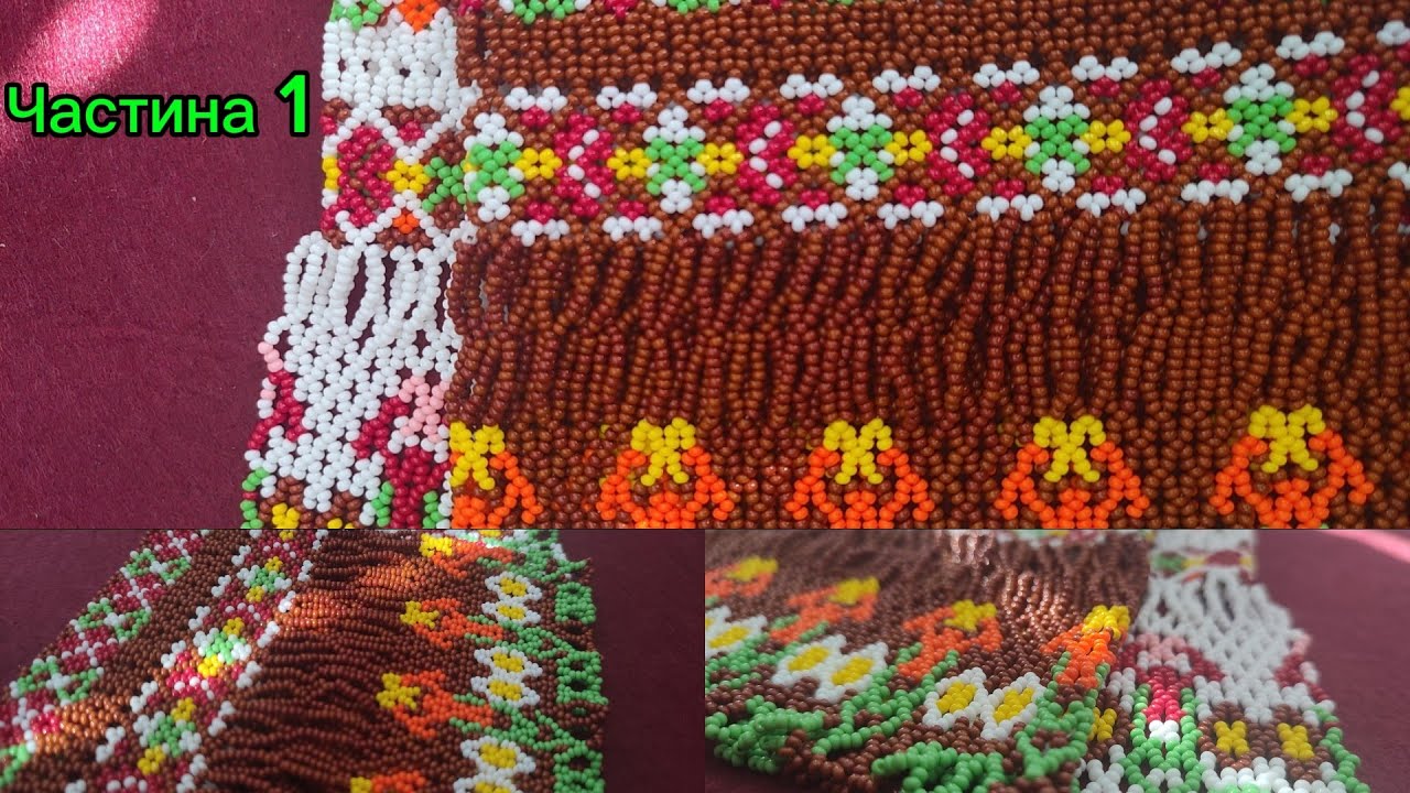 Криза. Частина 1. Майстер клас з бісероплетіння 