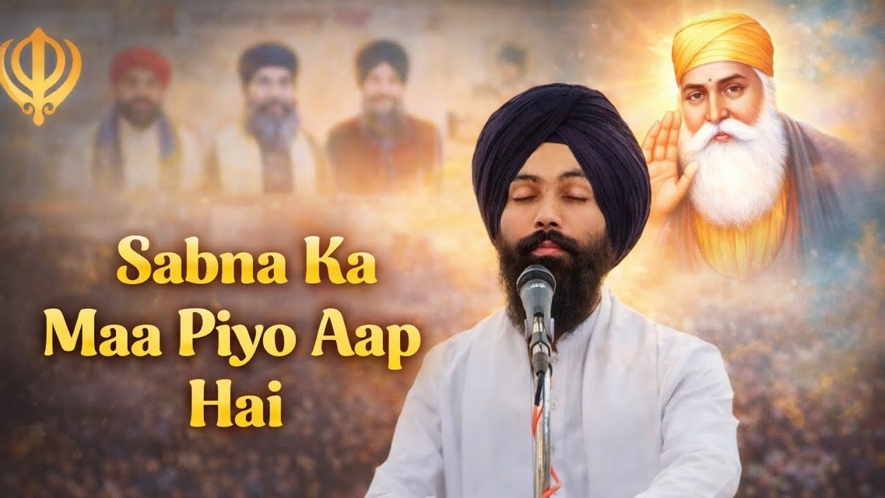 ਸਭਨਾ ਕਾ ਮਾ ਪਿਉ ਆਪਿ ਹੈ ਆਪੇ ਸਾਰ ਕਰੇਇ ॥ Bhai Partap Singh 