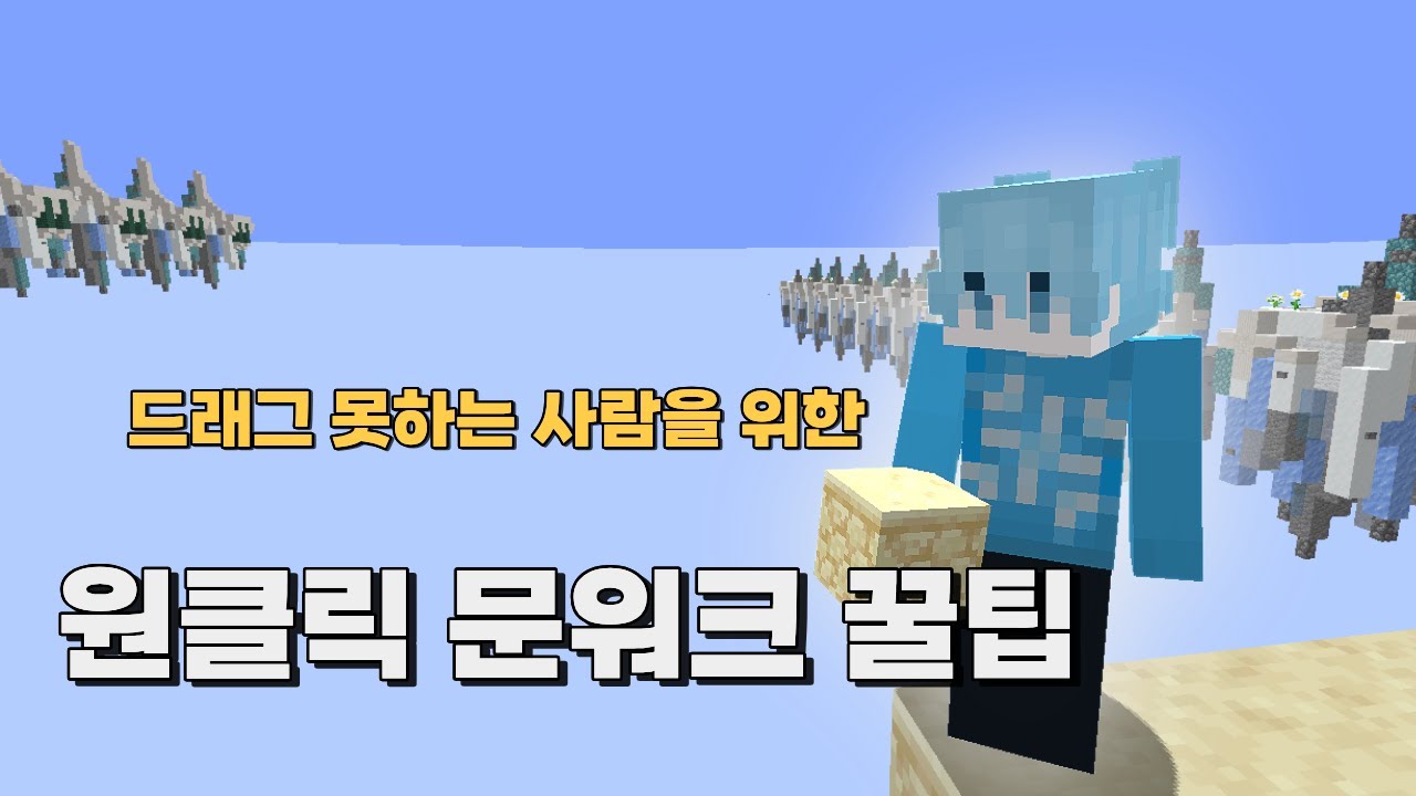 원클릭의 희망 1편