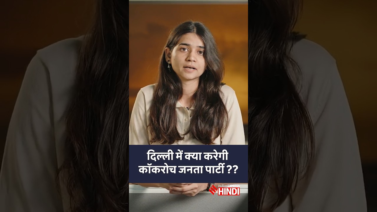 6 जून को क्या करने वाली है Cockroach Janata Party? CJP पर उपराष्ट्रपति ने क्या कहा? | Abhijeet Dipke