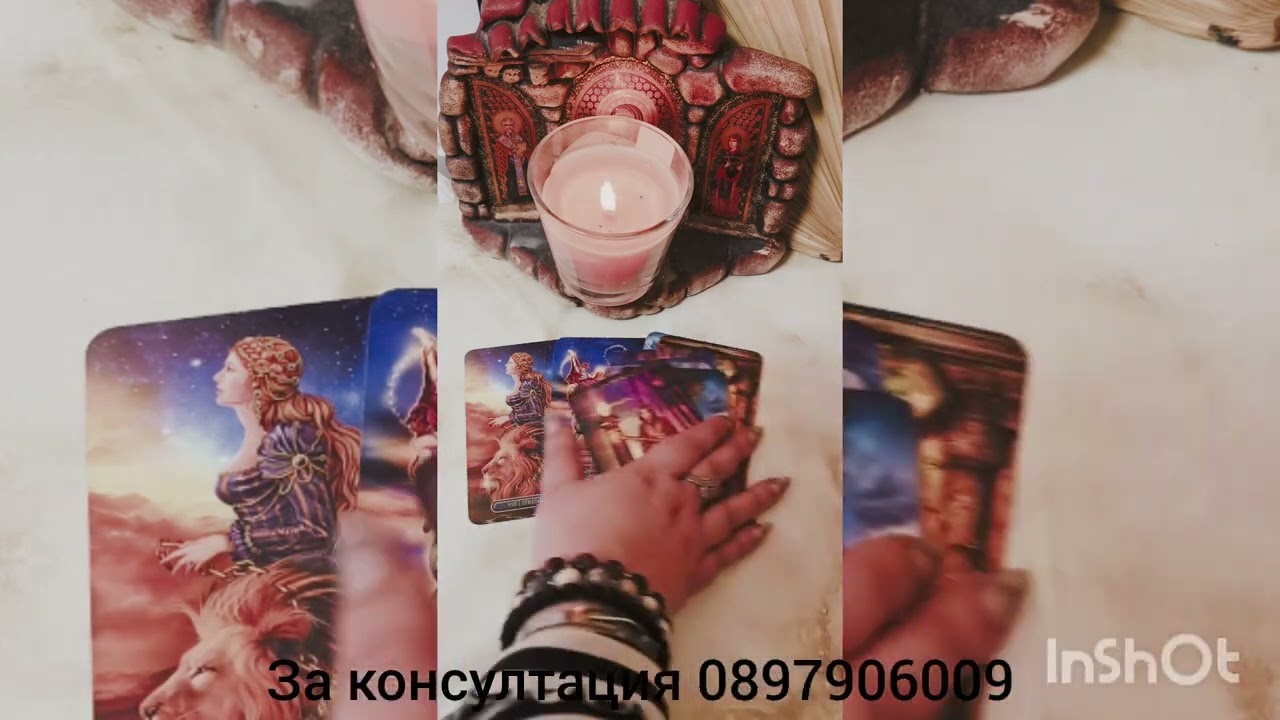 💖🌟Как ще се държи ако се появи 💖🌟