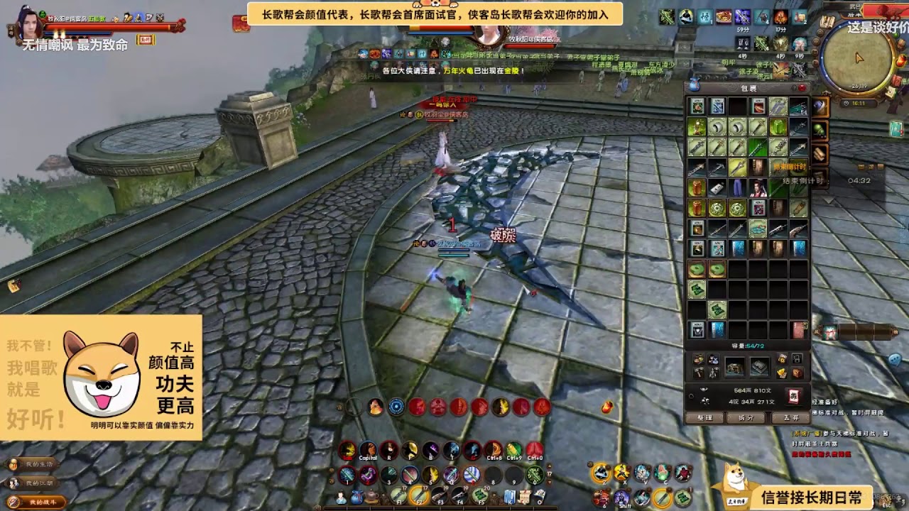 Age of wushu - Vagrant Blade + Jade Flute Swordplay