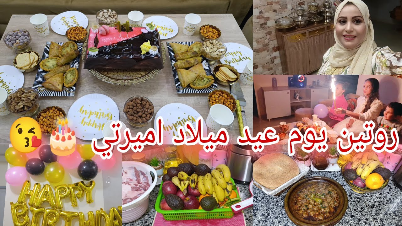 روتين يوم عيد ميلاد اميرتي🎂درت ليها مفاجأة 🤫🎁العقبة 💯 سنة ان شاء الله 🎉