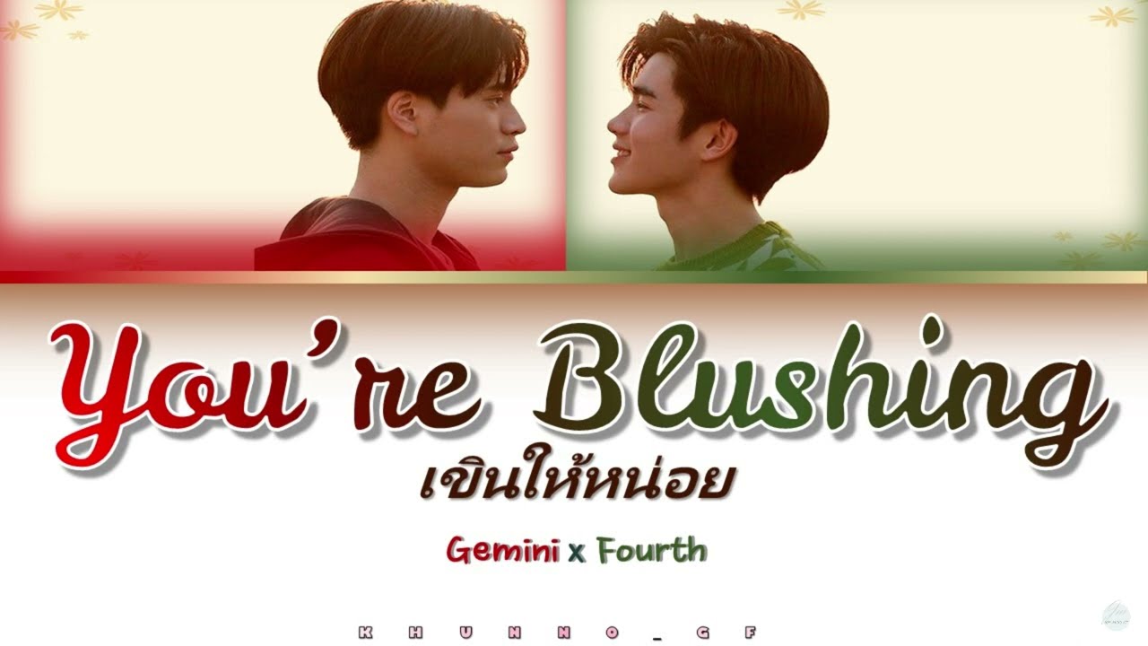 [KARAOKE] You're Blushing? (เขินให้หน่อย)Gemini, Fourth [Romanization Lyric + Thai, Eng]