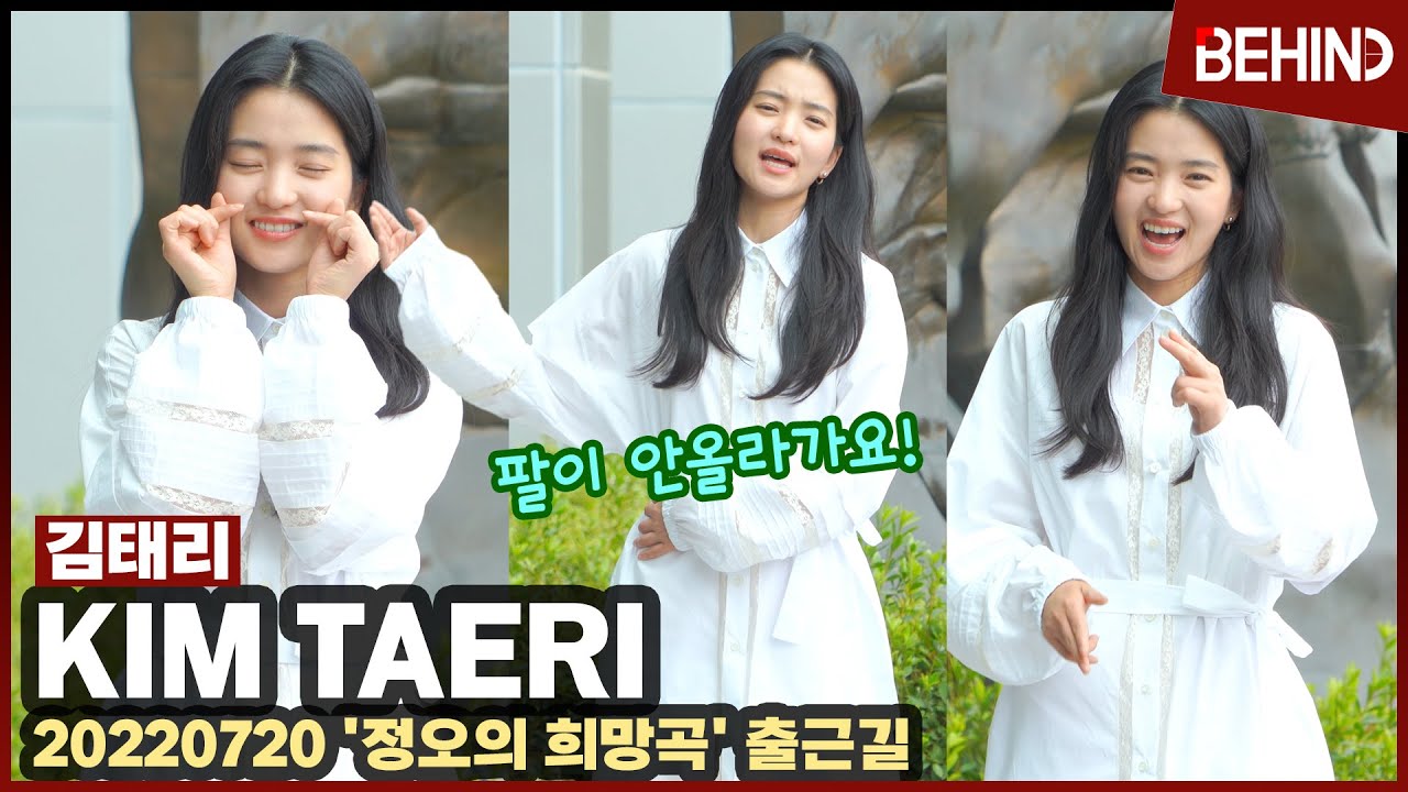 김태리(KimTaeri), 