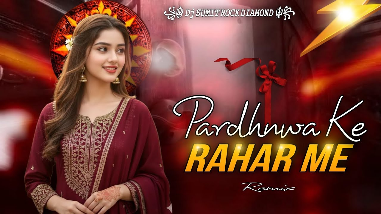 #Pardhnwa Ke Rahar Me (#Krishna Premi Bhojpuri #Old Song Remix Dj #SuMIT Rock Daimond Dj#Mau.IN