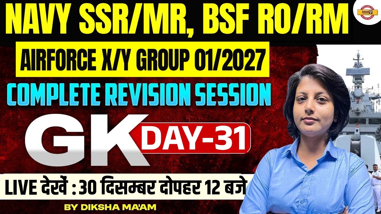 NAVY SSR/MR/ BSF RO/RM /IAF (01/2027) || GK || COMPLETE REVISION SESSION DAY-31 || BY DIKSHA MAM