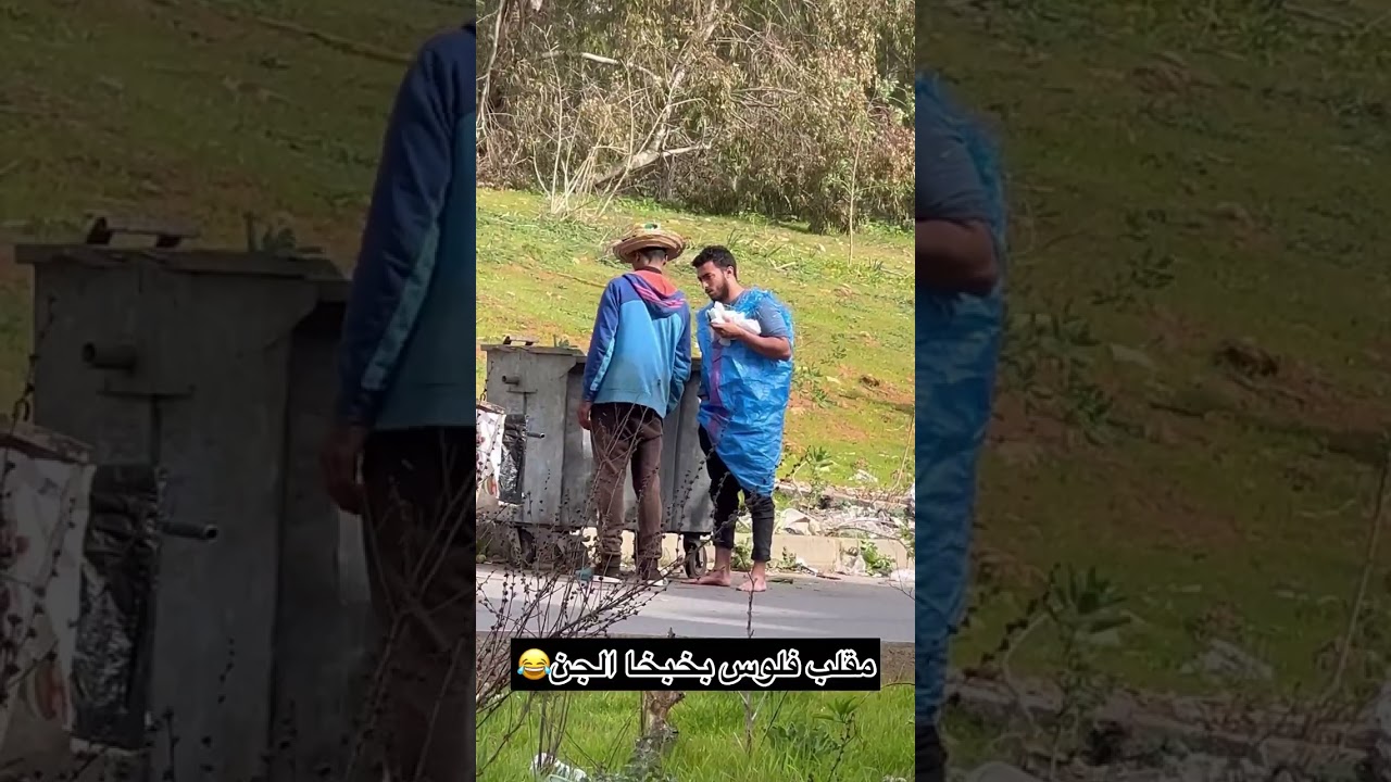 مقلب فلوس الجن بخبخا😂