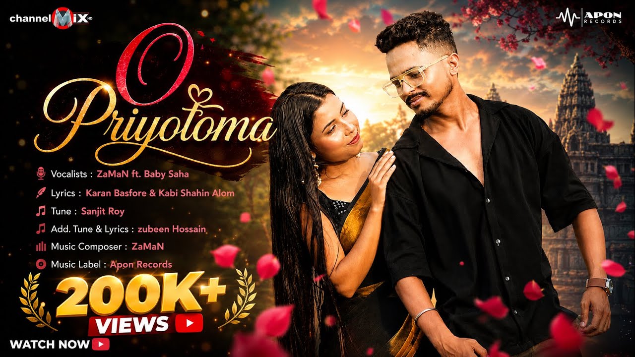 O Priyotoma❤|ও প্ৰিয়তমা | Official Bengali Romantic Music Video | ZaMaN ft. Aporna |Baby Saha|2025