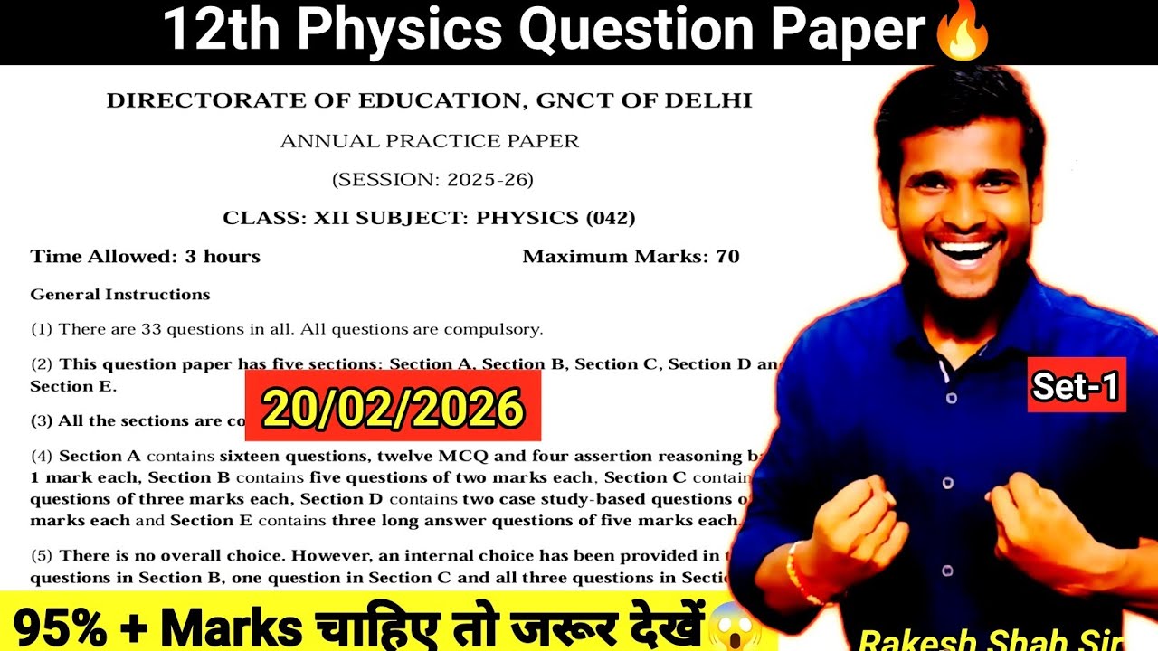 Class 12 Physics Question Paper CBSE Board 2026 |Class 12 Physics Question Paper🔥 