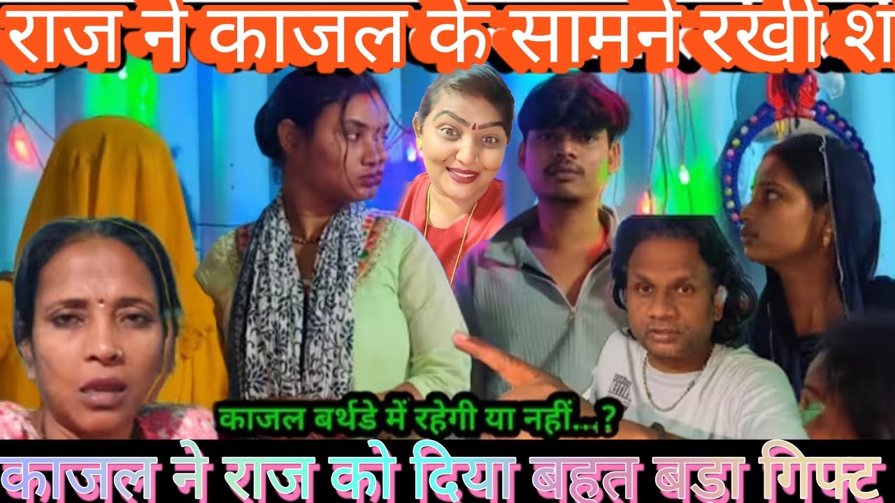 काजल को लेकर क्यों हो रहा है इतना बड़ा हंगामा | सरिता मैडम सलोनी आखिर क्या चाहते हैं @Saritavinodfun
