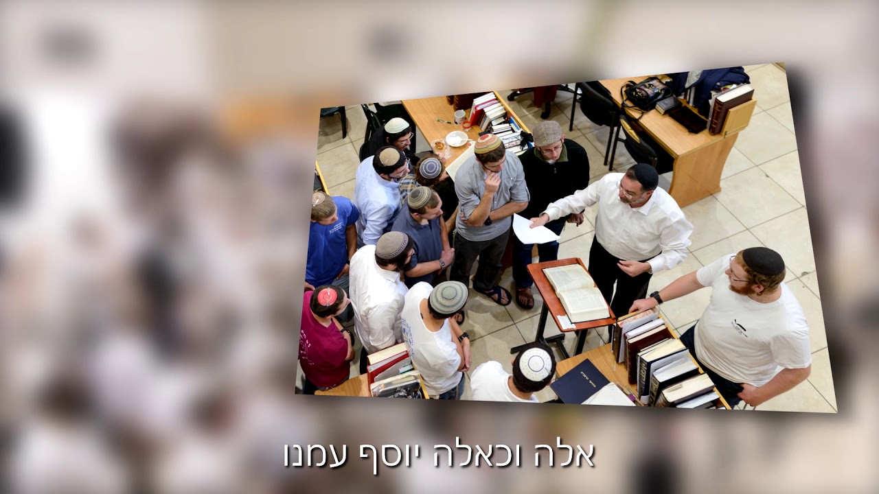 ברוך הוא א-לוקינו - סינגל ראשון מתוך 