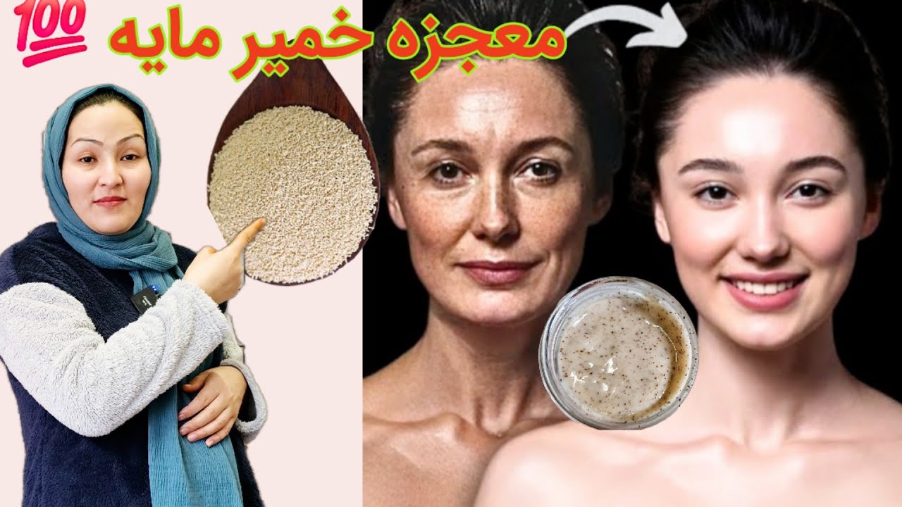 معجزه خمیر مایه با ژله آلوورا از بین بردن چین و چروک و همچنان لکه‌های قهوه صورت ✅️
