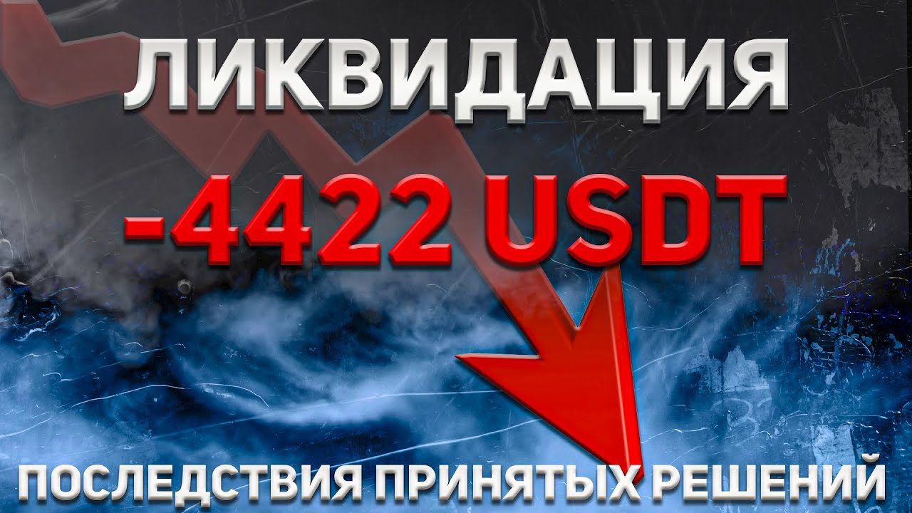Как я потерял деньги с DCA ботом на OKX: Ошибки, которых стоит избегать
