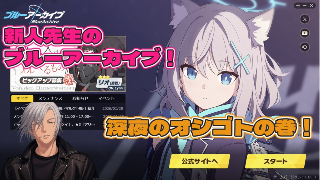 【#ブルーアーカイブ 】　新人先生のブルーアーカイブ！深夜のオシゴトの巻！ 【#まったり雑談 】