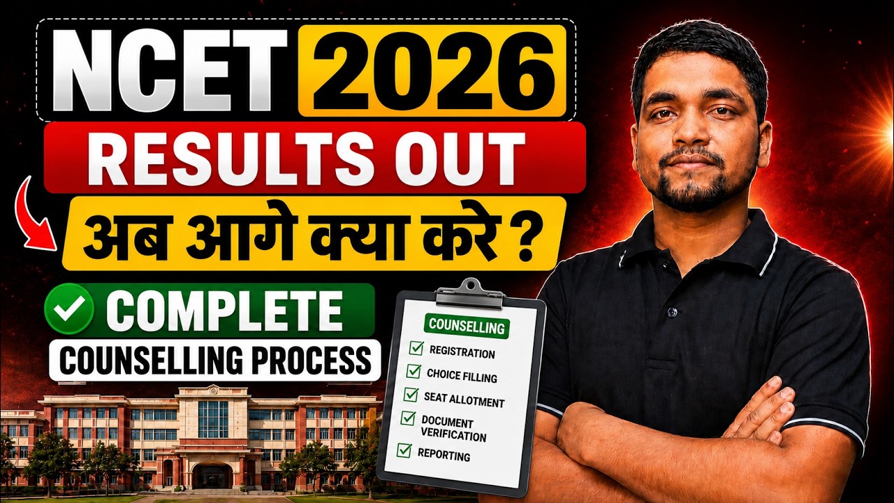 NCET 2026 Complete Counselling & ITEP Admission Process | Results के बाद कैसे होगा Admission?