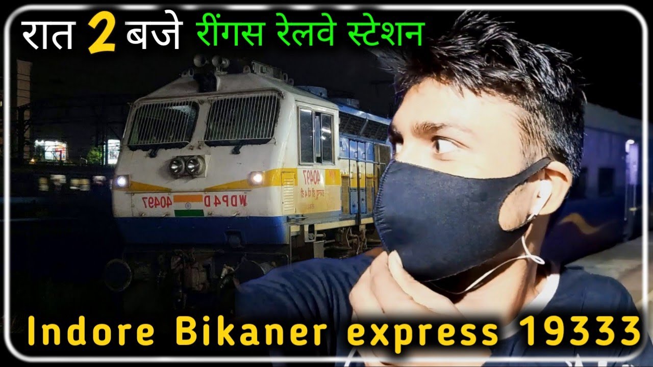Indore Bikaner mahamana express train - 19333 | reached ringas railway station at 2 am. khatu shyam
