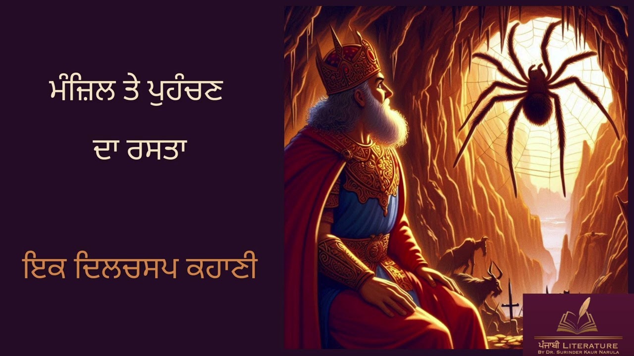Hashim Fateh | A Punjabi Folk Story of Courage, Perseverance and Triumph | Punjab Literature