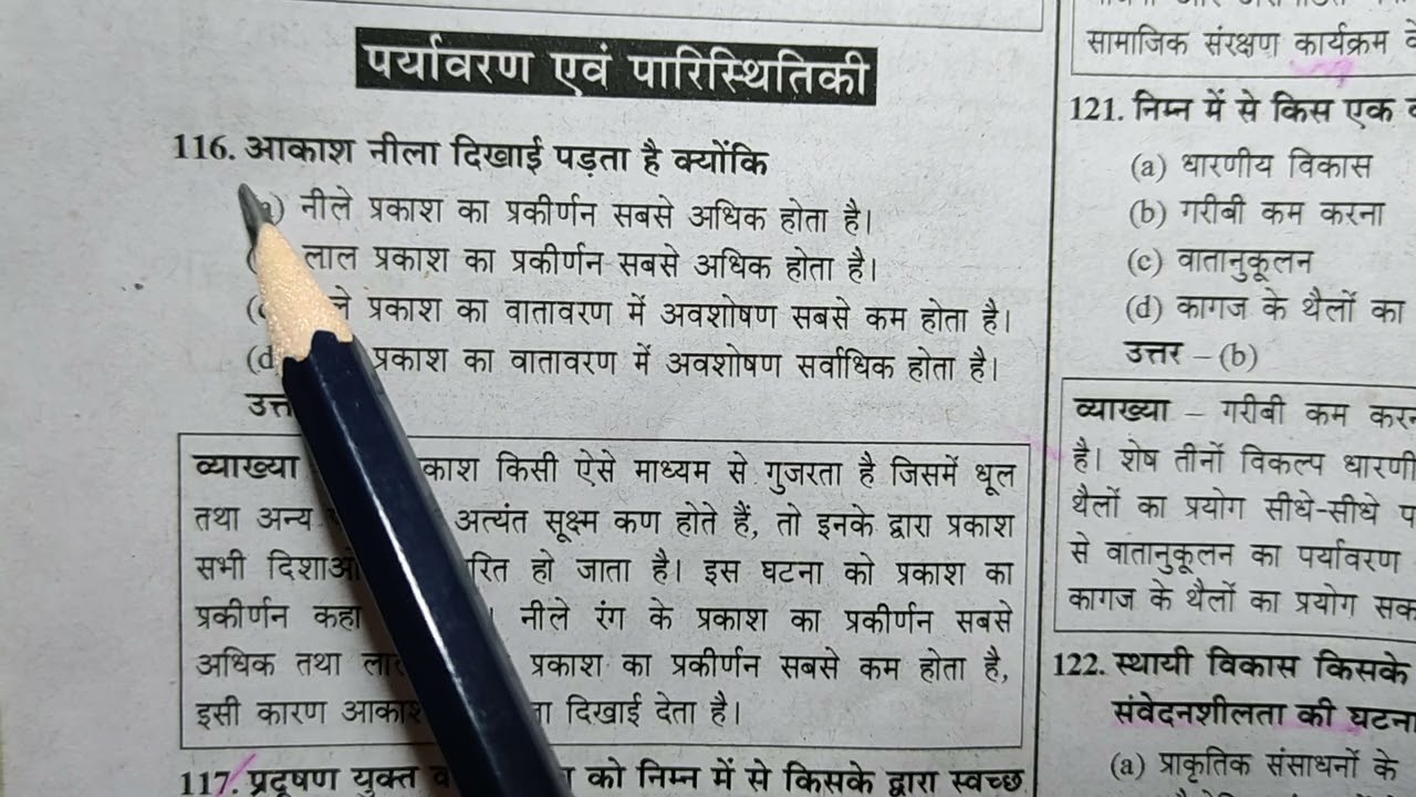 LT grade | Bihar 7th Phase Teacher 2023 / BPSC Teacher Practice Set Test | ctet | stet | uptet /test