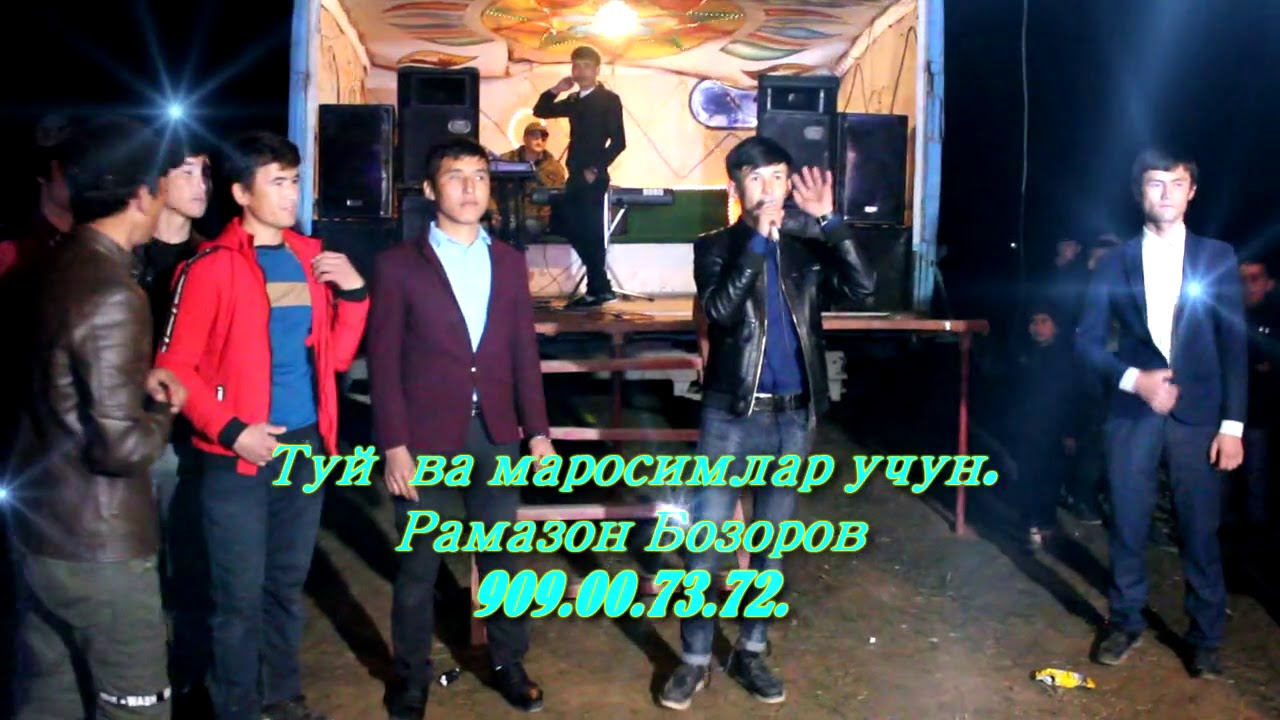 Рамазон Бозоров ериворди  гап билан