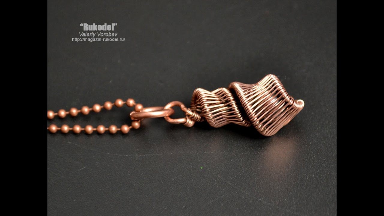 Украшение из проволоки своими руками. Для начинающих.