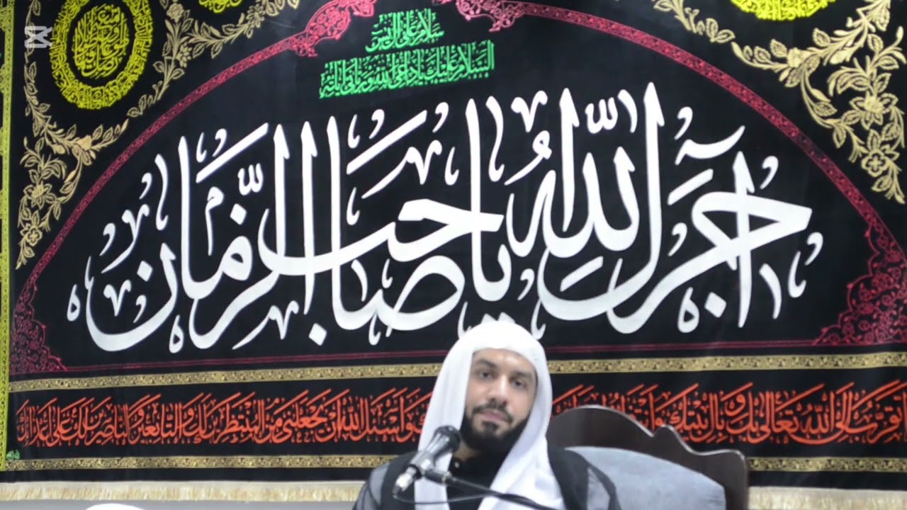 استشهاد السيدة المعصومة عليها السلام  - الشيخ جواد البيابي- مجلس الحاج عبدالرسول العوازم 1447هـ