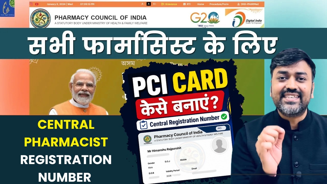 How to make PCI Card 2026 🔥 Central Pharmacist Registration Number | Apply Online Pharmacist ID Card
