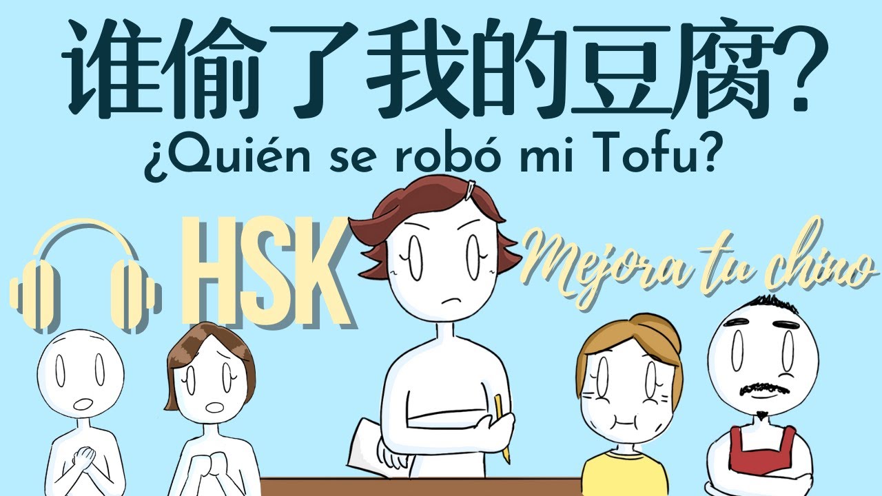 ¿Quién se Robó mi Tofu? Mejora tu Chino Mandarín con Cuentos Cortos HSK