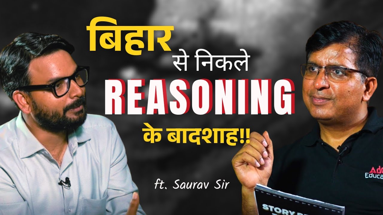 IT कंपनी की नौकरी छोड़ कर बने टीचर | #StoryBehindTheBoard with Saurav Sir | @adda247