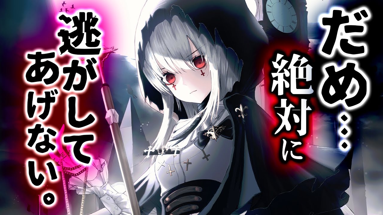 【ﾔﾝﾃﾞﾚ】孤独なﾎﾞｸっ娘の正体を知り逃げようとしたら強制的に吸血されてしまった…【吸血鬼/男性向けシチュエーションボイス】