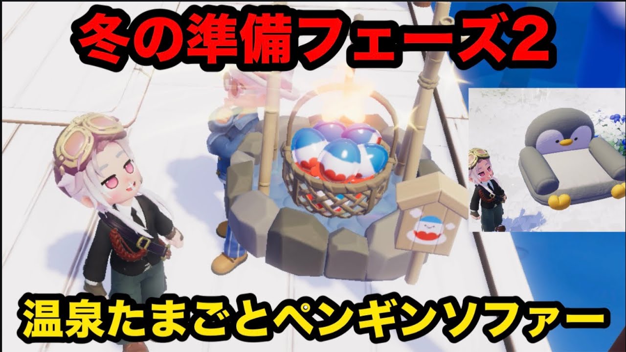 冬の準備フェーズ2こなしてみた#ハートピアスローライフ 