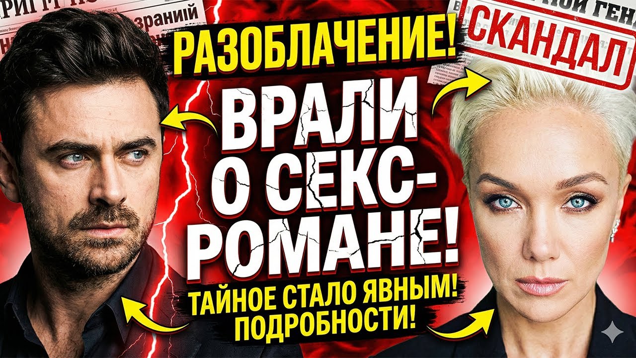 УШЕЛ К ДРУГОЙ? Дранга ПРОМЕНЯЛ Мороз на Агату Муцениеце! ШОК ФОТО