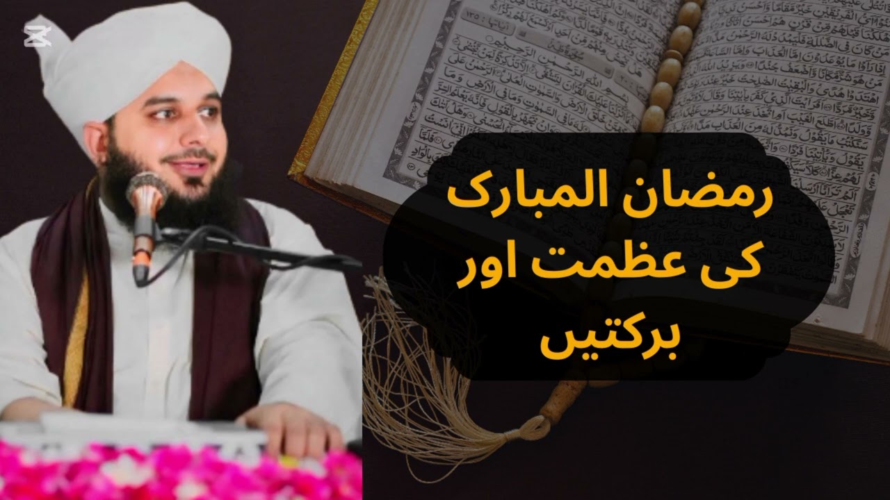 #ramzan#like#deen#islam@Noorehadees@MRSMofficial@Nabikibatein@deenkiislah7061@NoorIslamicTv-Official