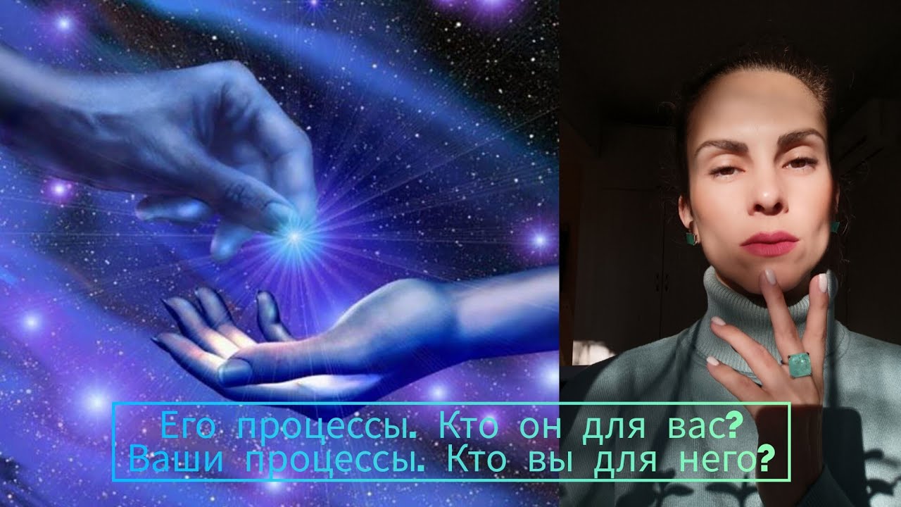 Он для вас,Вы для него❤️‍🔥какие процессы вы запустили друг в друге?Огненную активацию ваших энергий🦅
