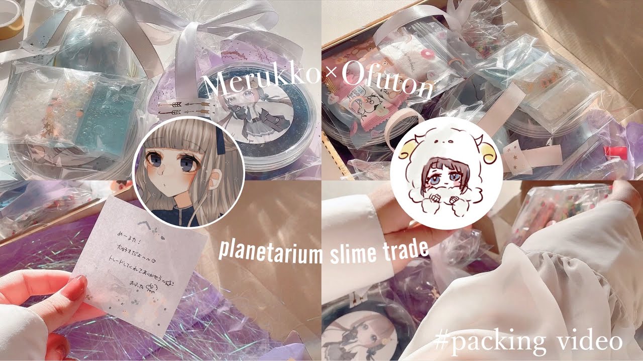 【梱包編】めるた@me_ru01 とスライムトレード📦🥕【スライムトレード】
