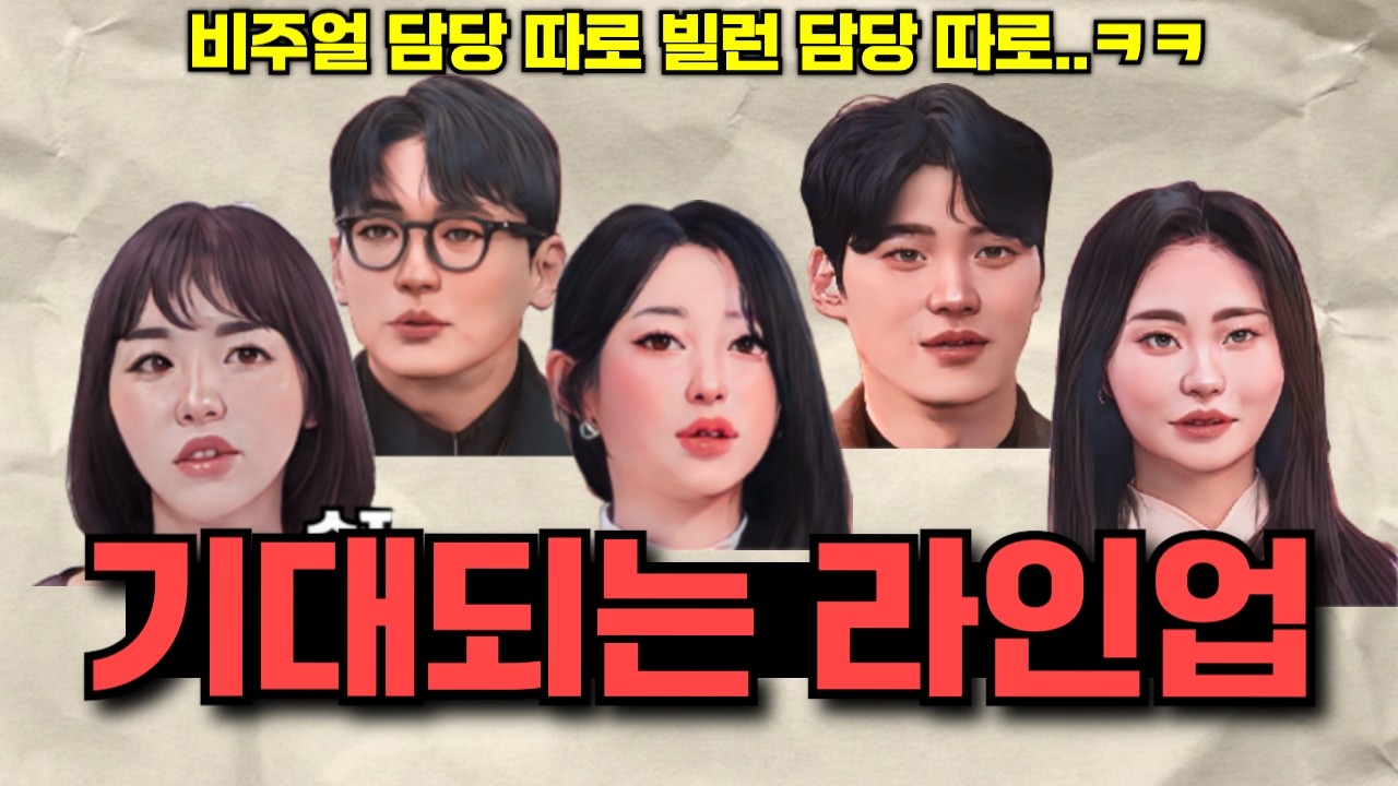 [나솔사계] 기대 많이 되네..ㅋㅋ