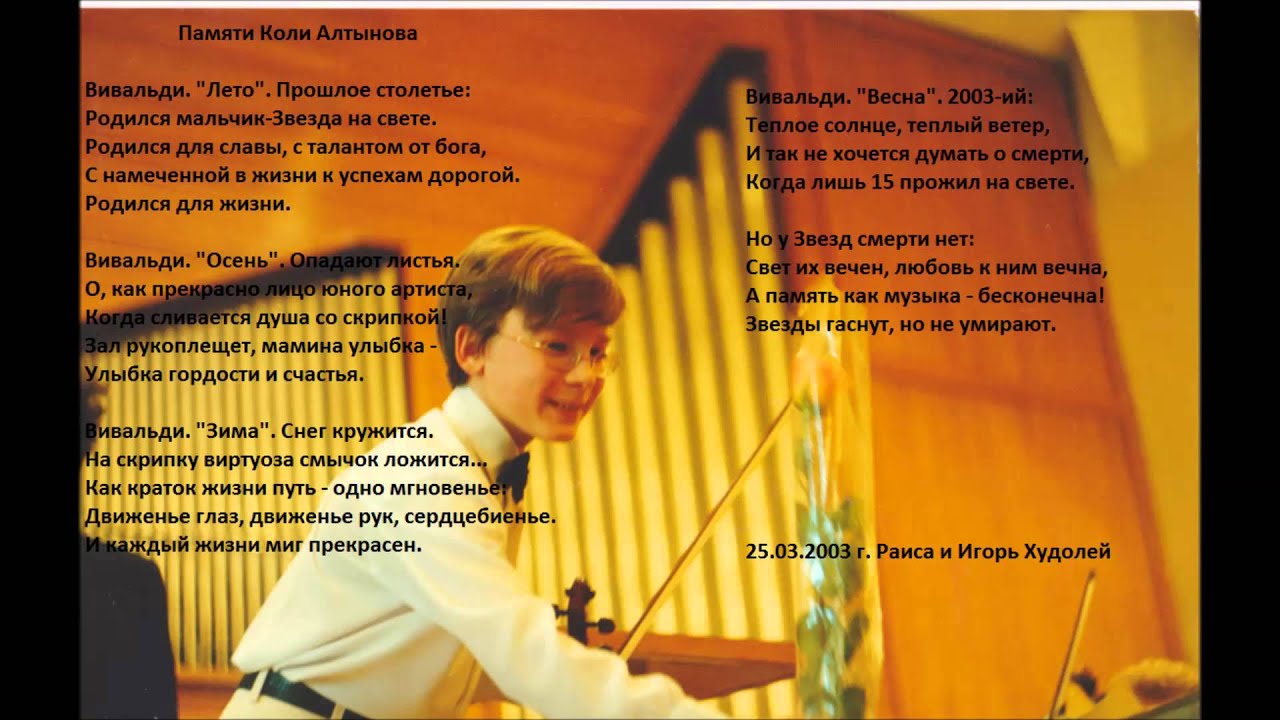 Вивальди. Из цикла 