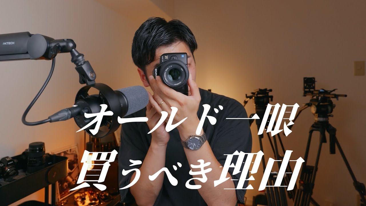 中古の一眼レフが面白い！カメラが高い今 シンプルに楽しめるカメラを選ぼう
