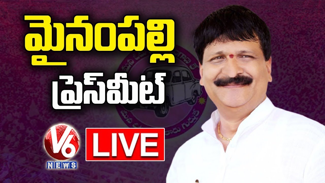 TRS MLA Mynampally Hanumantha Rao Press Meet LIVE | V6 News