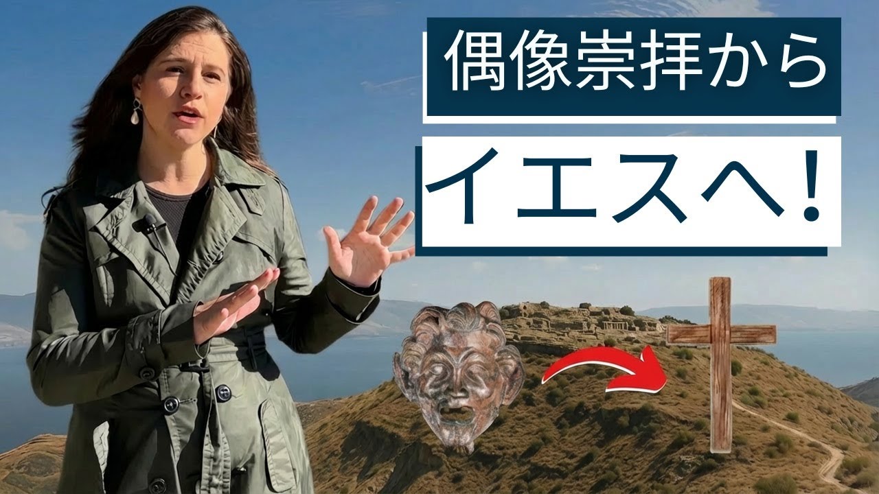 この街でイエスが歩いた！アリネと行くイスラエルの旅
