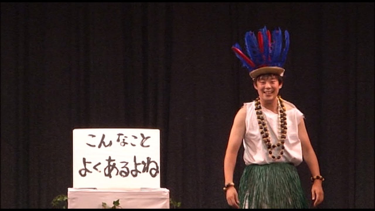 【ネタ】民族／佐久間一行
