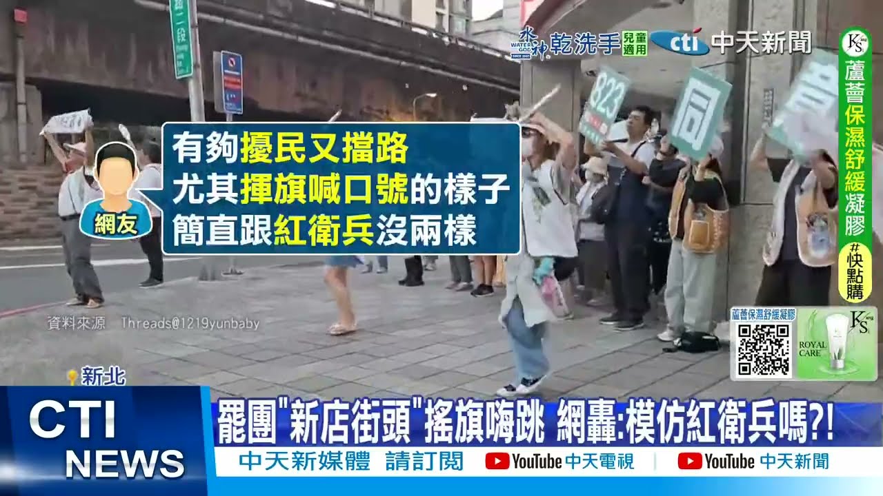 【每日必看】罷團搖旗唱跳當綠衛兵?! 726大敗稱文盲長輩蓋錯章? 20250817