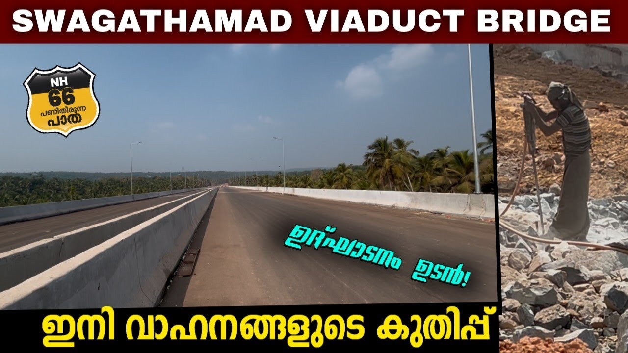 #nh66keralaകോട്ടക്കൽbypassസ്വാഗതമാട്overpassന്റെ മുകളിൽനിന്നുംവയഡക്കറ്റ് ബ്രിഡ്ജിന്റെമനോഹരകാഴ്ചകാണാം