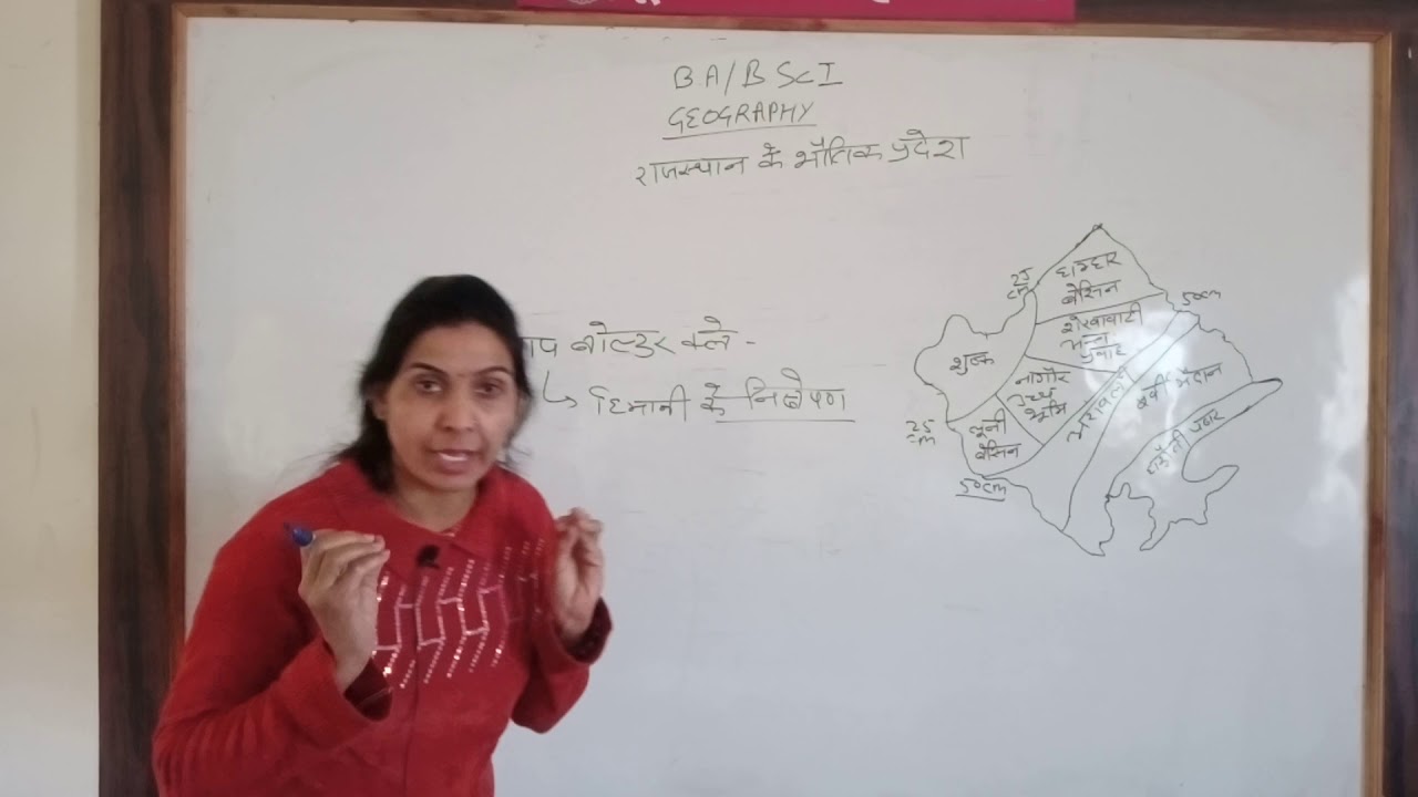 B.A B.SC PART 1 YEAR GEOGRAPHY CLASS 54