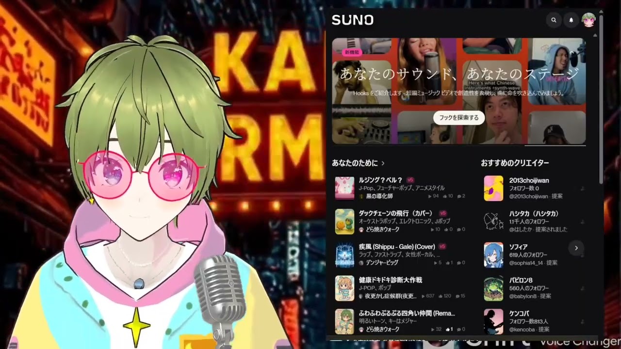 【R7年12月期間限定版】VTuberお勧めボイス:皆急げ！超低遅延ボイスチェンジャーSUPERTONESHIFT