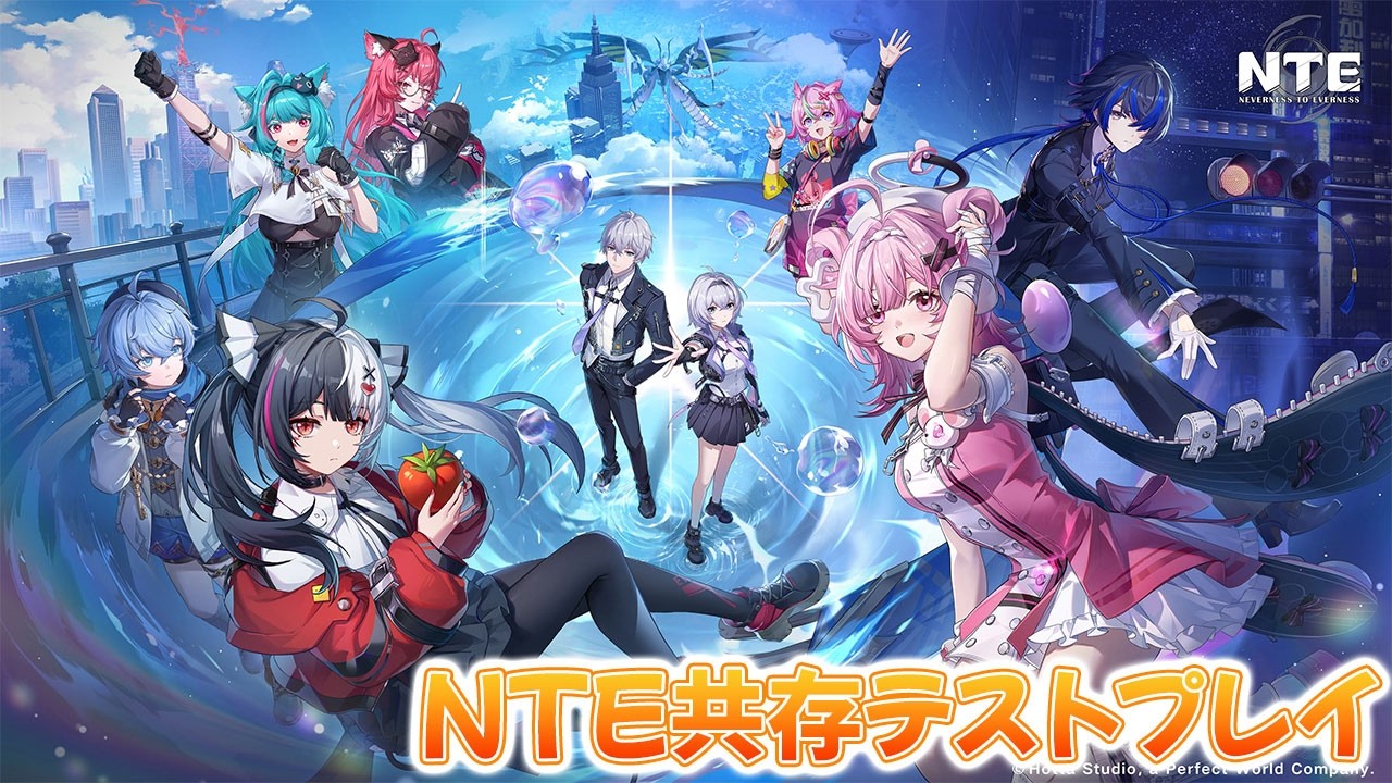 【NTE】共存テスト当たったので配信していきます！マップ色々見てみたい！（ネタバレ防止のためストーリーは触りません）