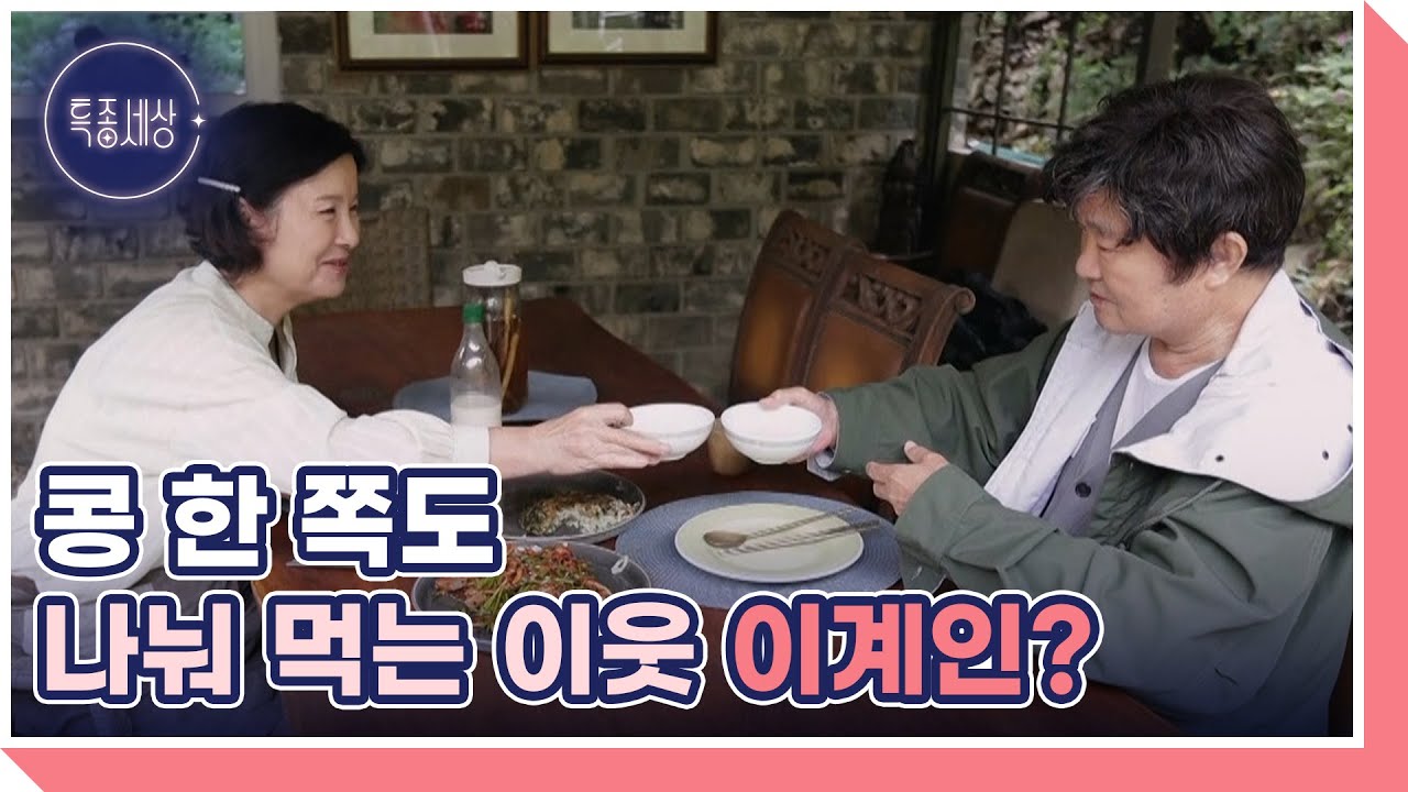 복길엄마 김혜정! ＜전원일기＞ 종영 후, 호흡곤란까지 겪은 사연 MBN 241010 방송