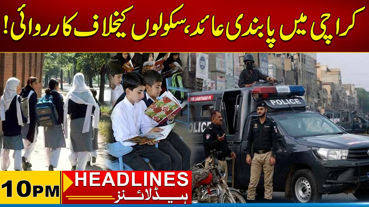 Ban Imposed In Karachi, Action Taken Against Schools | 10PM News Headlines I 13 Feb 2026 I City 21