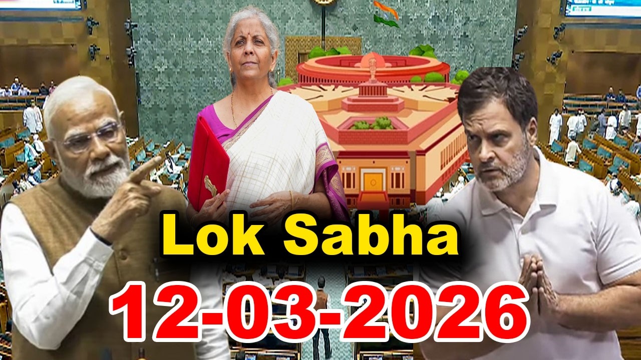 🔴 LIVE | Parliament Budget Session | Lok Sabha Proceedings Today | 12-03-2026 | YOYO Kannada News